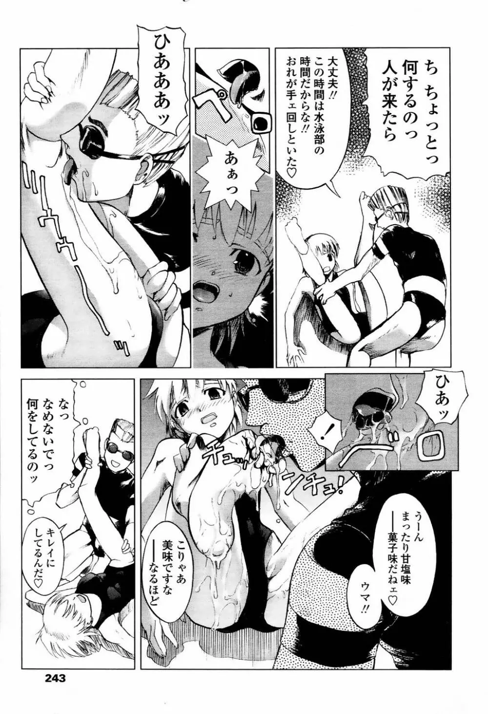 COMIC TENMA 2006-04 Page.240