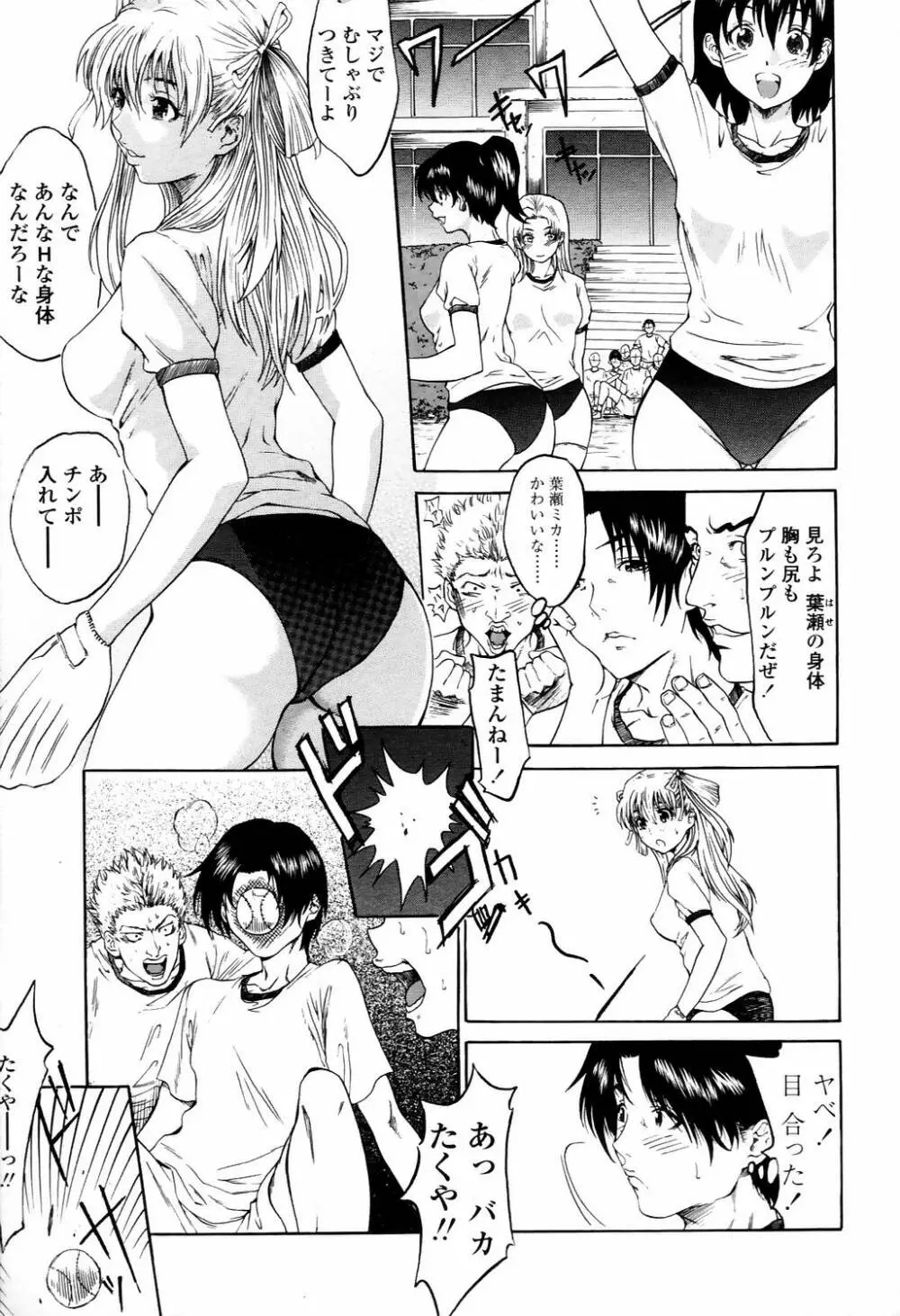 COMIC TENMA 2006-04 Page.250