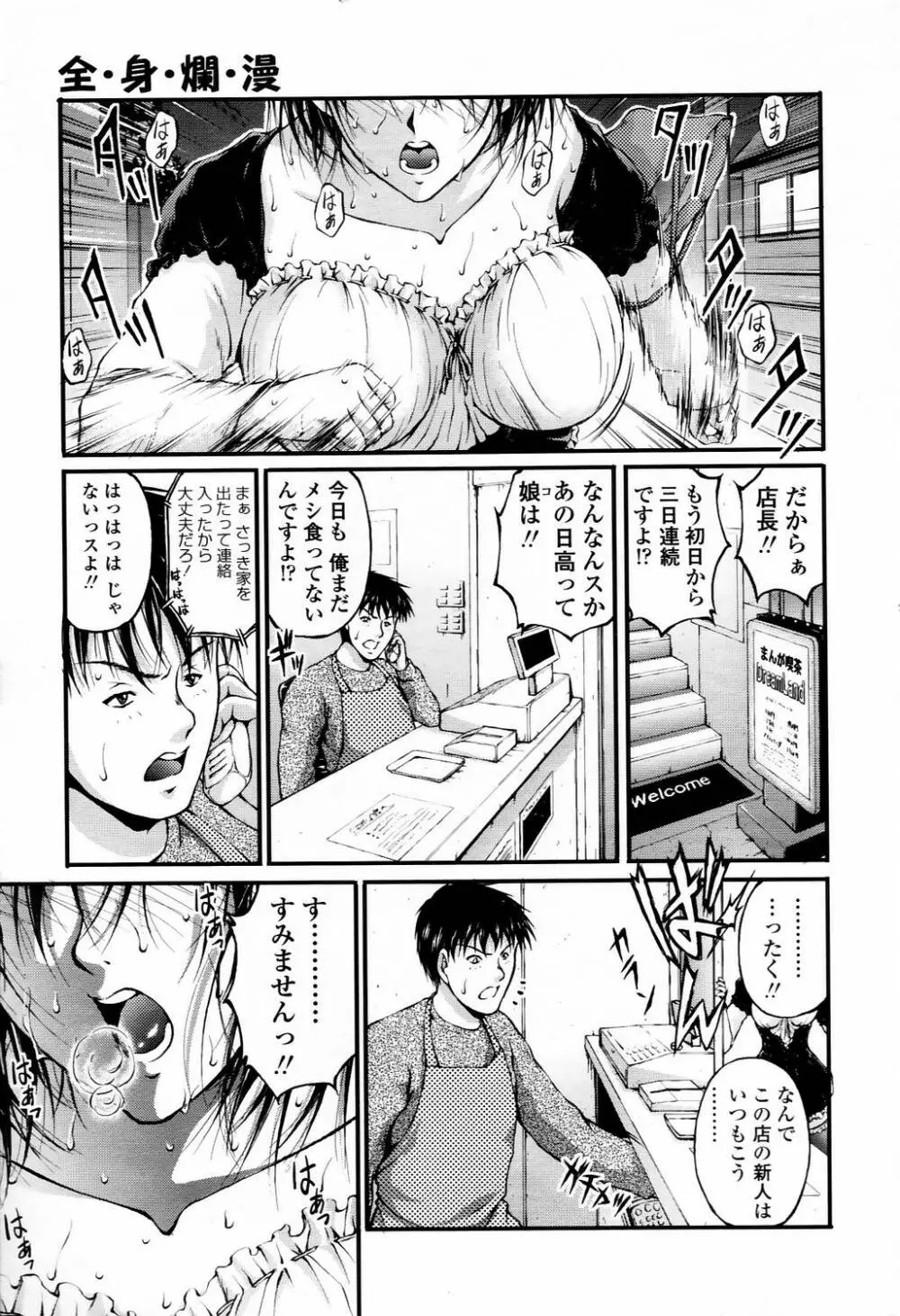 COMIC TENMA 2006-04 Page.28