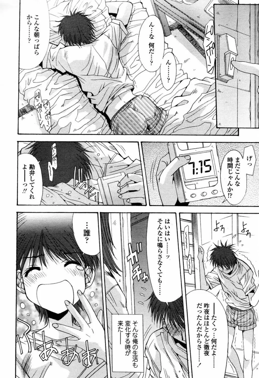 COMIC TENMA 2006-04 Page.291