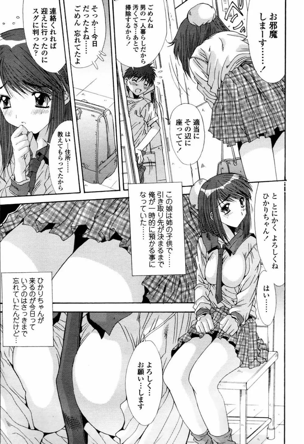 COMIC TENMA 2006-04 Page.294