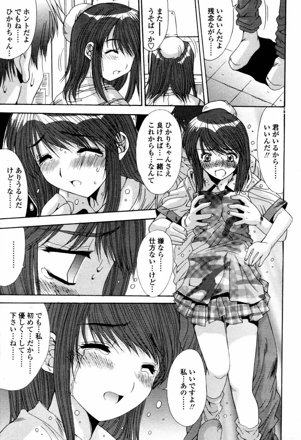 COMIC TENMA 2006-04 Page.296