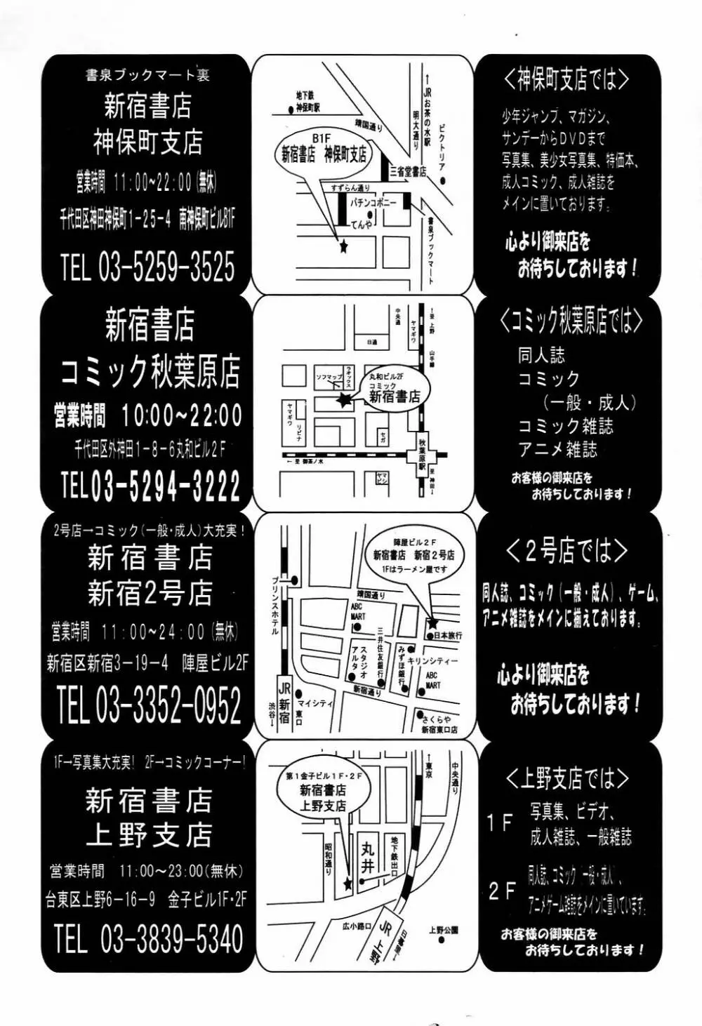 COMIC TENMA 2006-04 Page.351