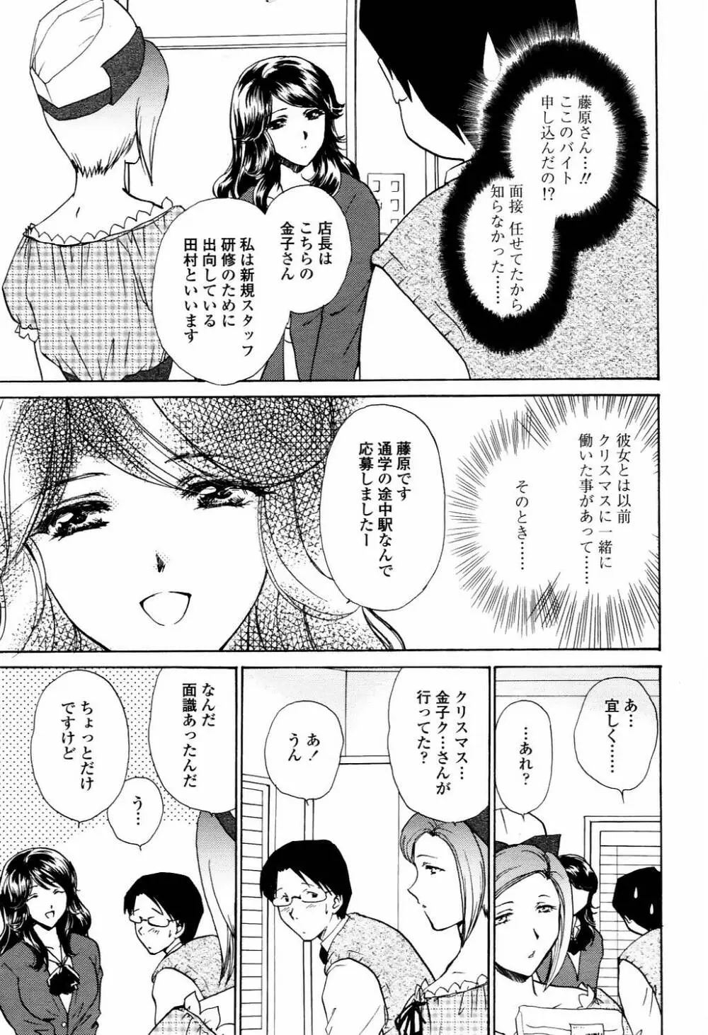 COMIC TENMA 2006-04 Page.76