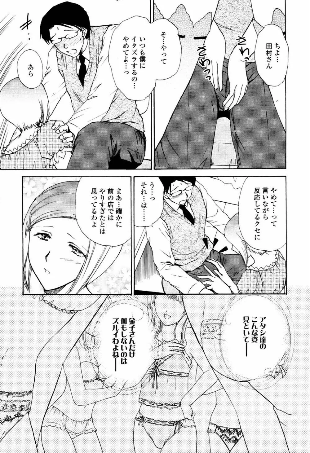 COMIC TENMA 2006-04 Page.80