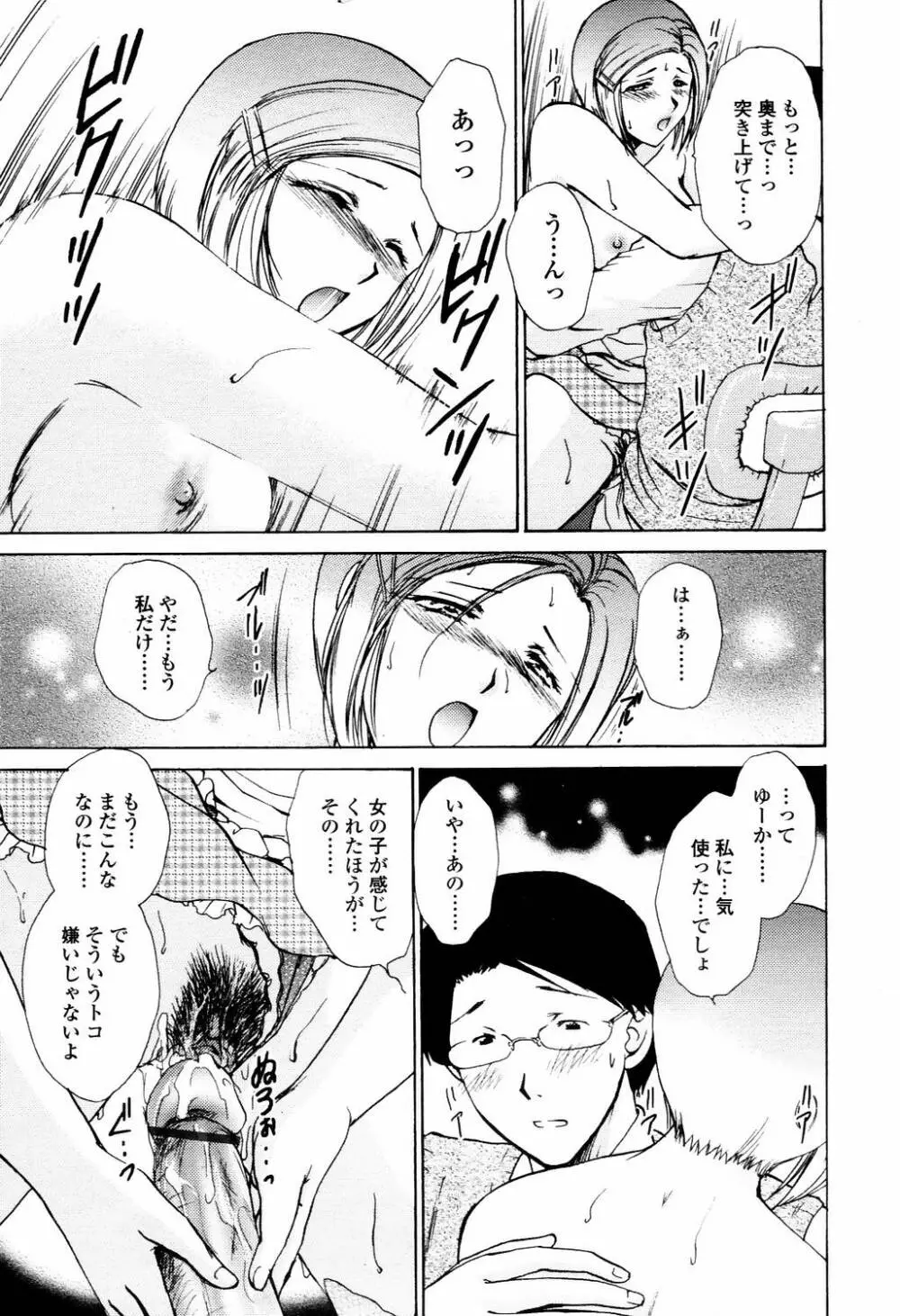 COMIC TENMA 2006-04 Page.86