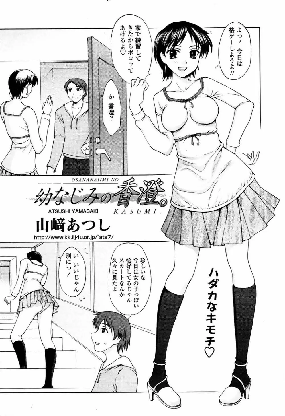 COMIC TENMA 2006-04 Page.96