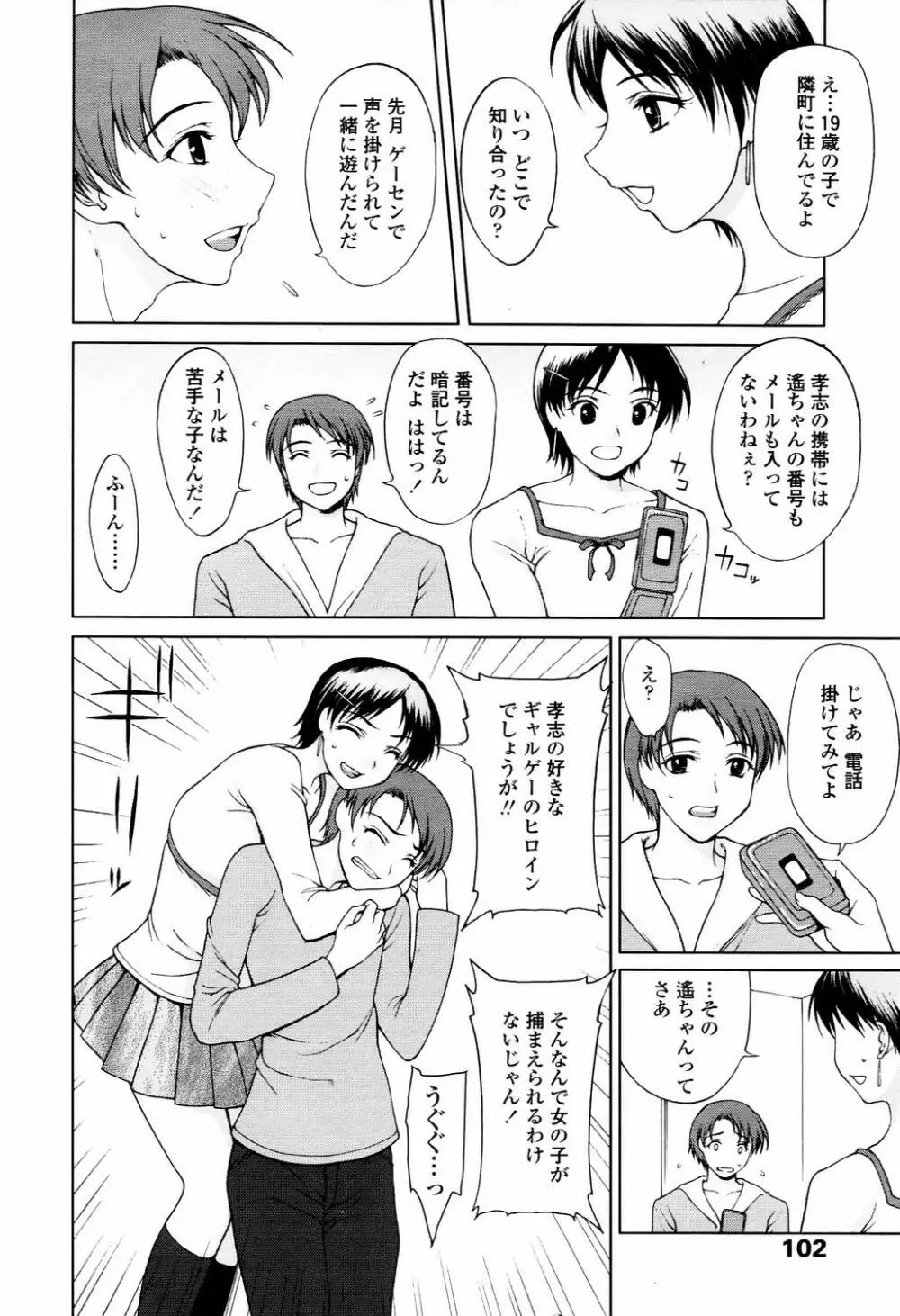 COMIC TENMA 2006-04 Page.99