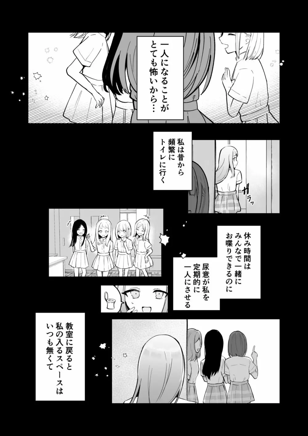 まだ我慢できるよね?+短編3作品 Page.21