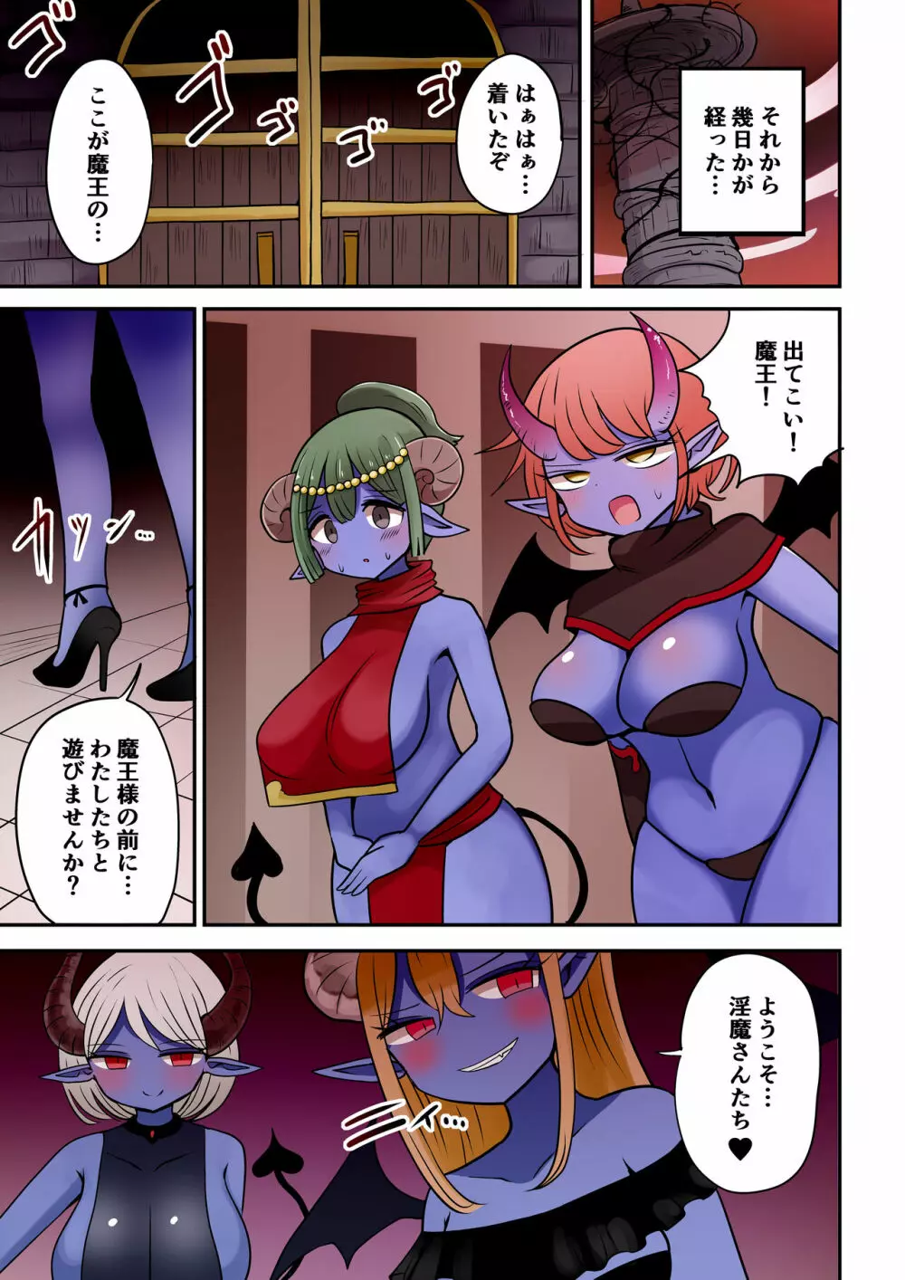 茶畑ヴァエのTS短篇集4 Page.110