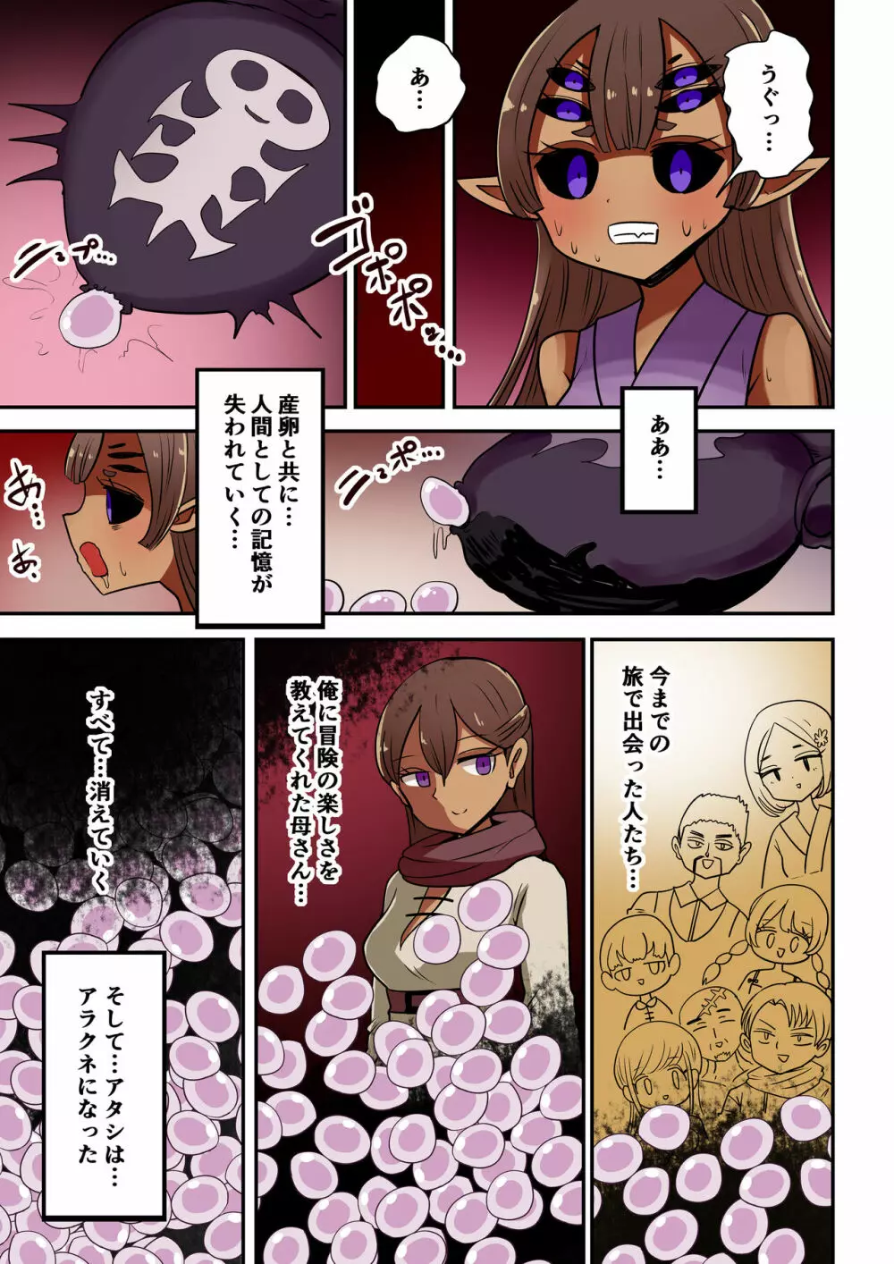 茶畑ヴァエのTS短篇集4 Page.16