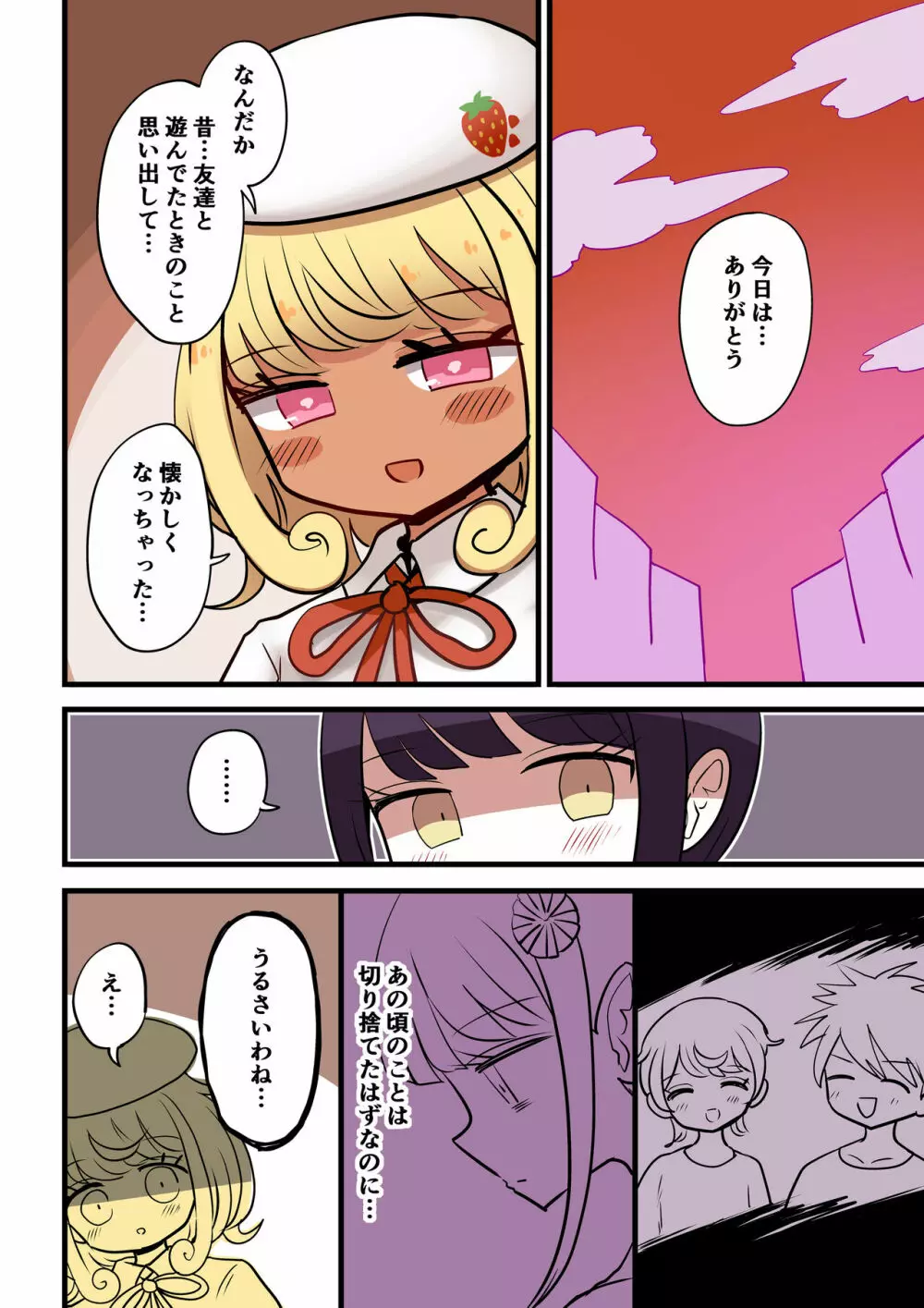 茶畑ヴァエのTS短篇集4 Page.37