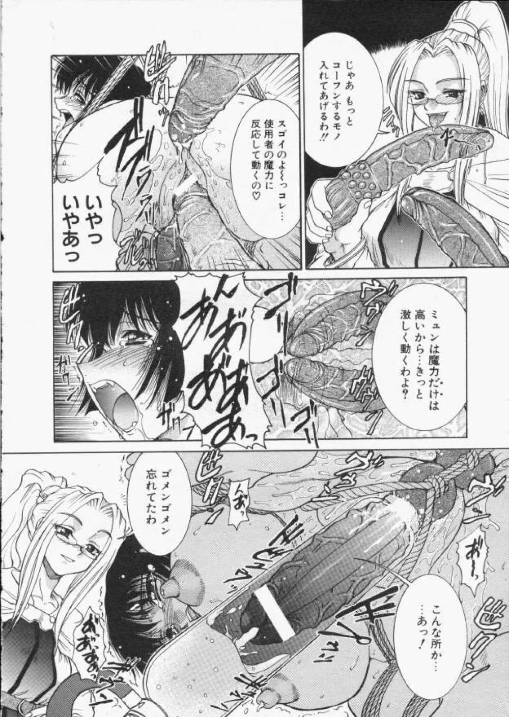 魔法のススメ 第1話〜第7話 Page.10