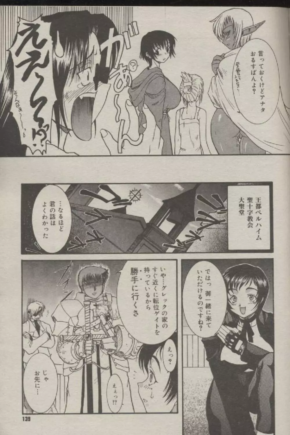 魔法のススメ 第1話〜第7話 Page.102