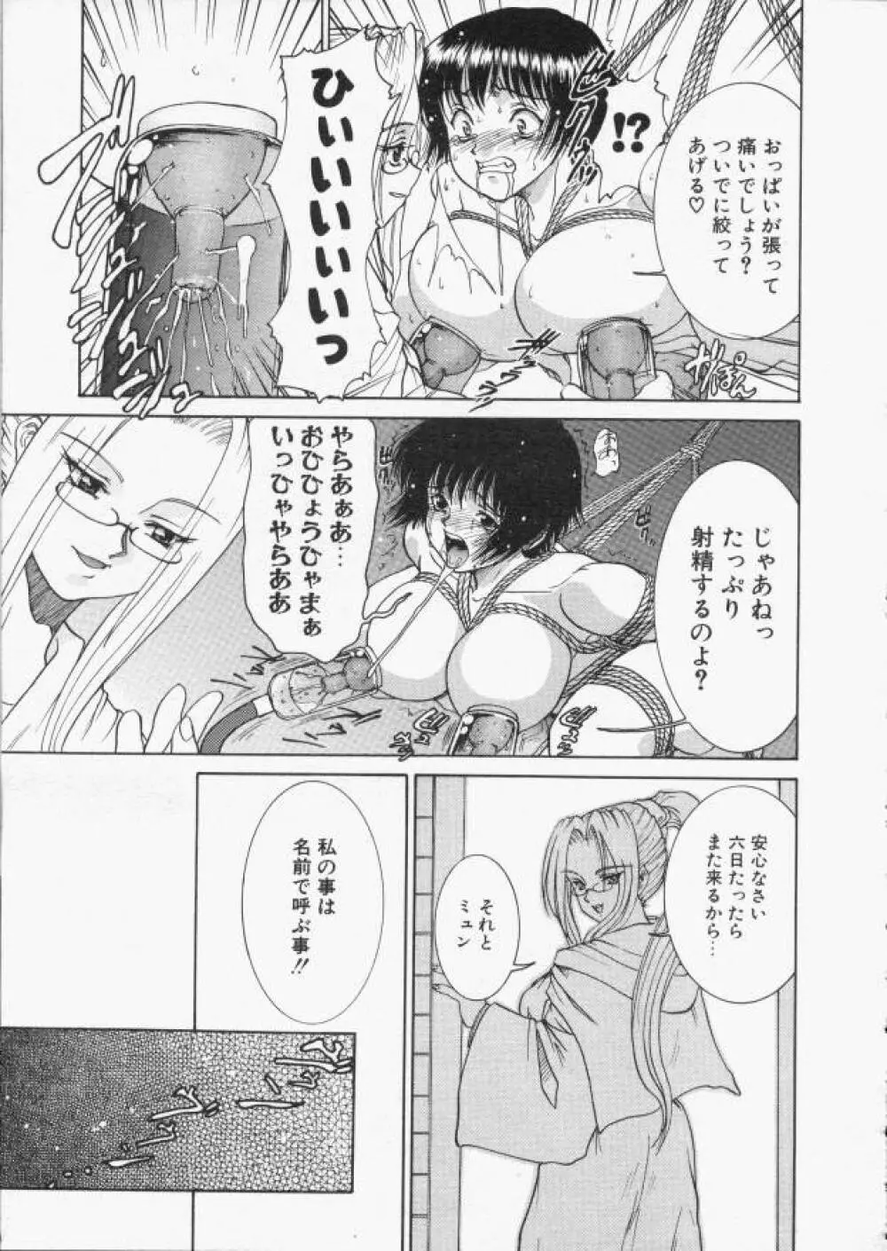 魔法のススメ 第1話〜第7話 Page.11