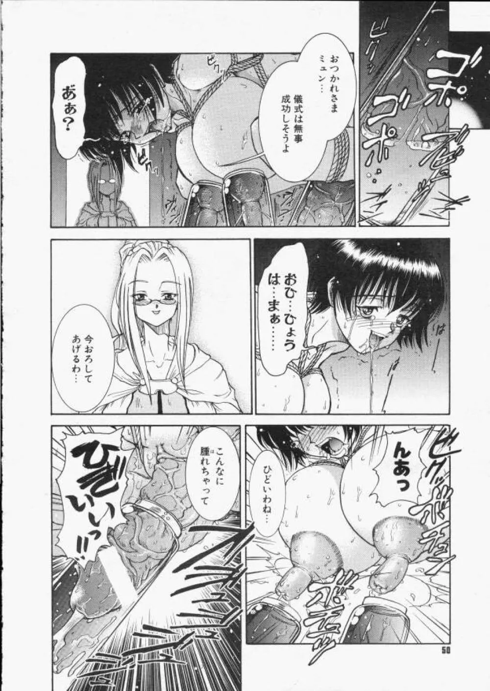 魔法のススメ 第1話〜第7話 Page.12