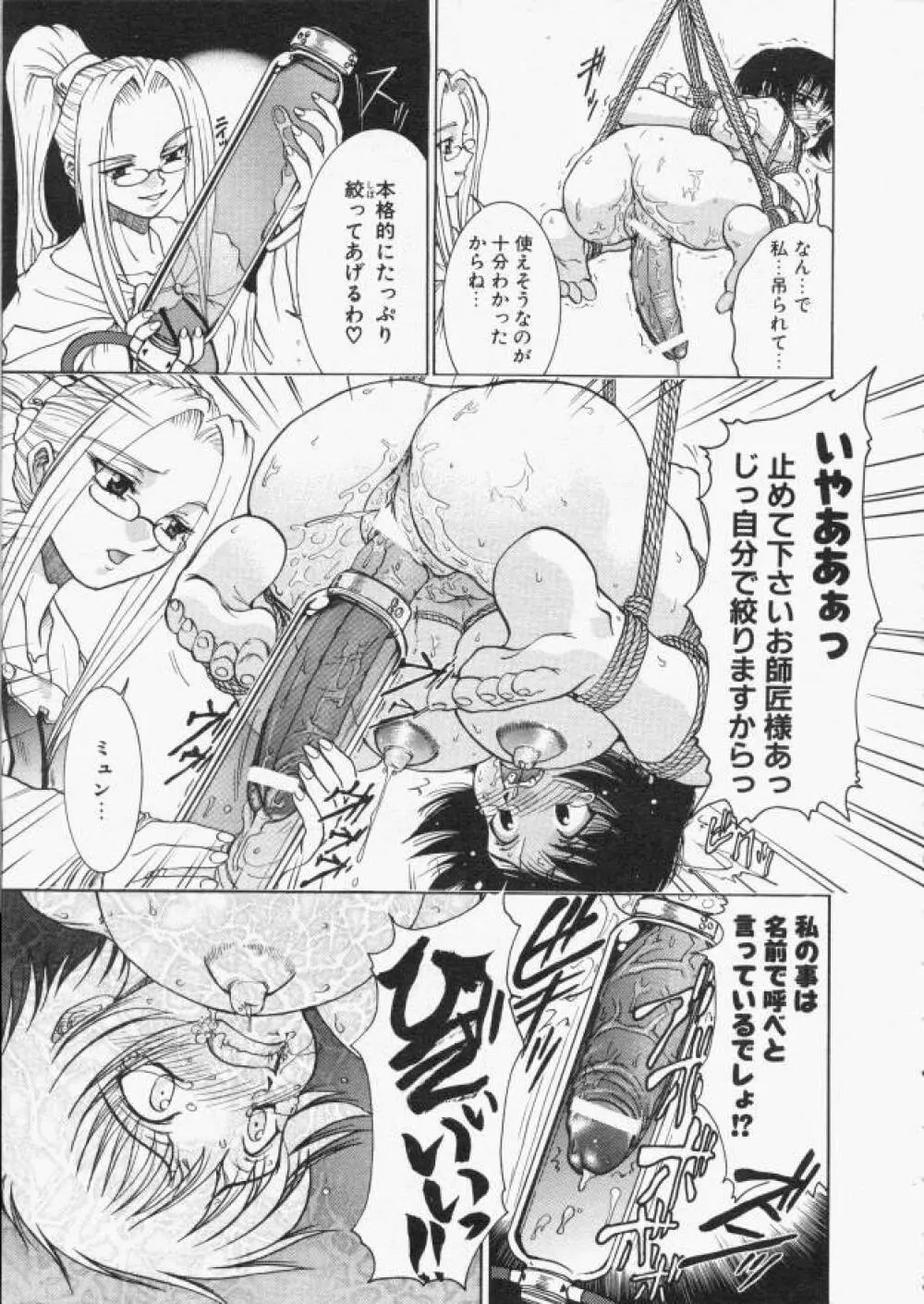 魔法のススメ 第1話〜第7話 Page.7