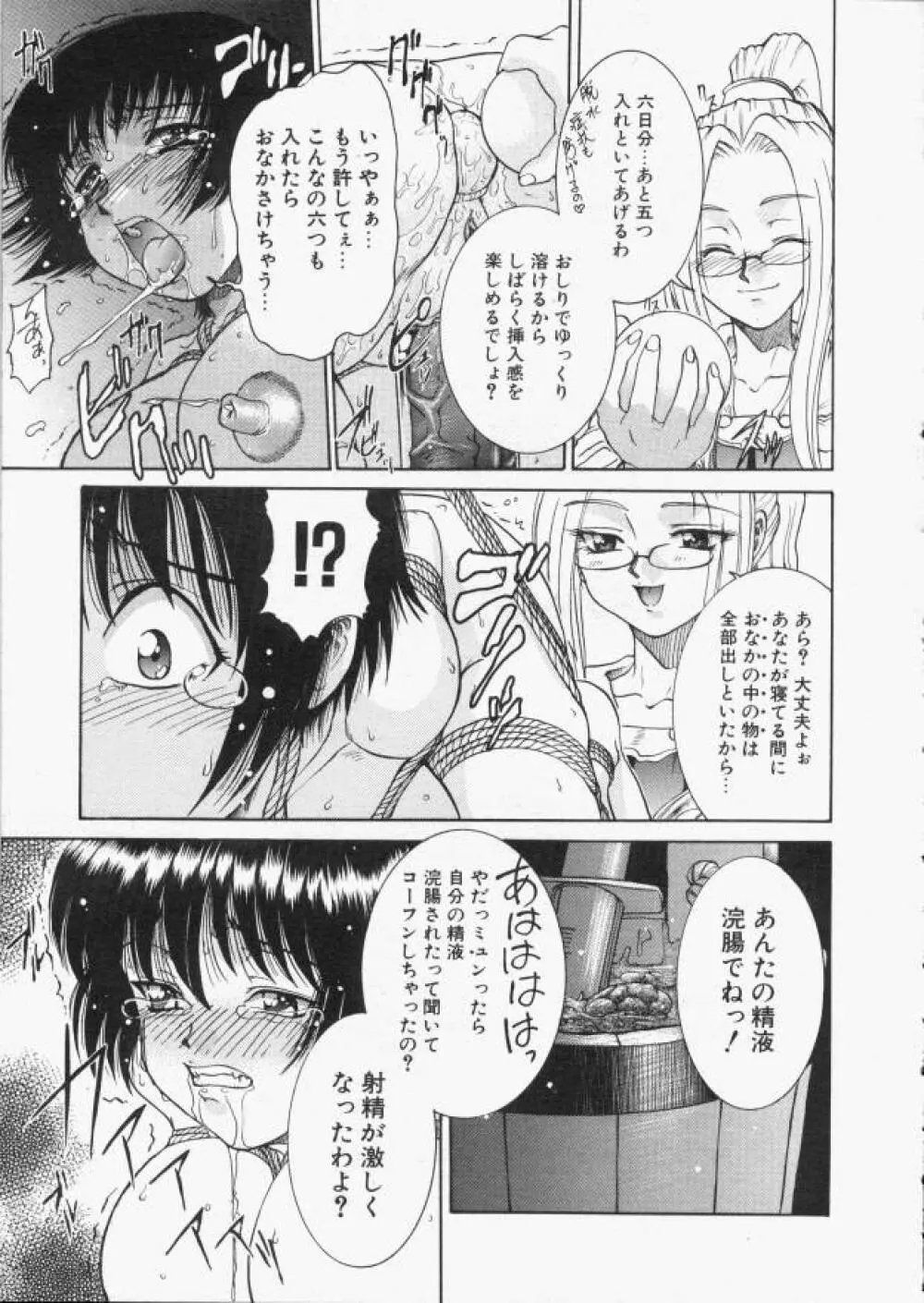 魔法のススメ 第1話〜第7話 Page.9