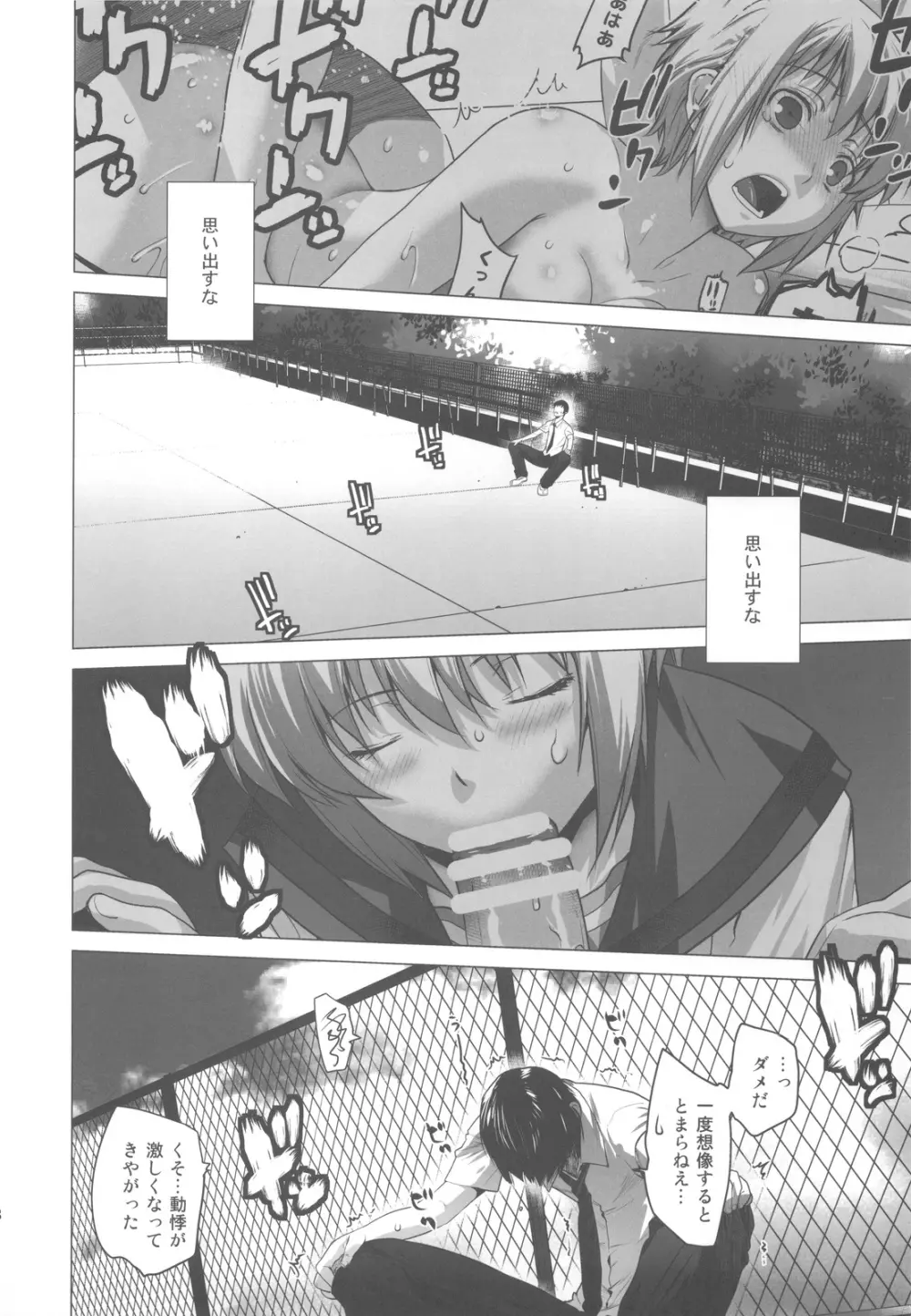 俺と長門 2 Page.8