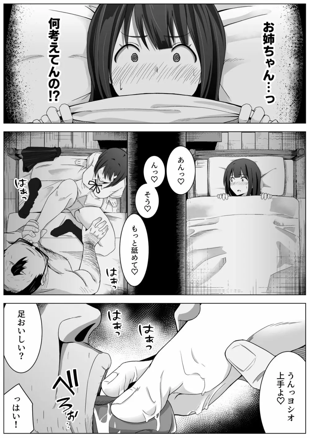 愛実家の犬 Page.10