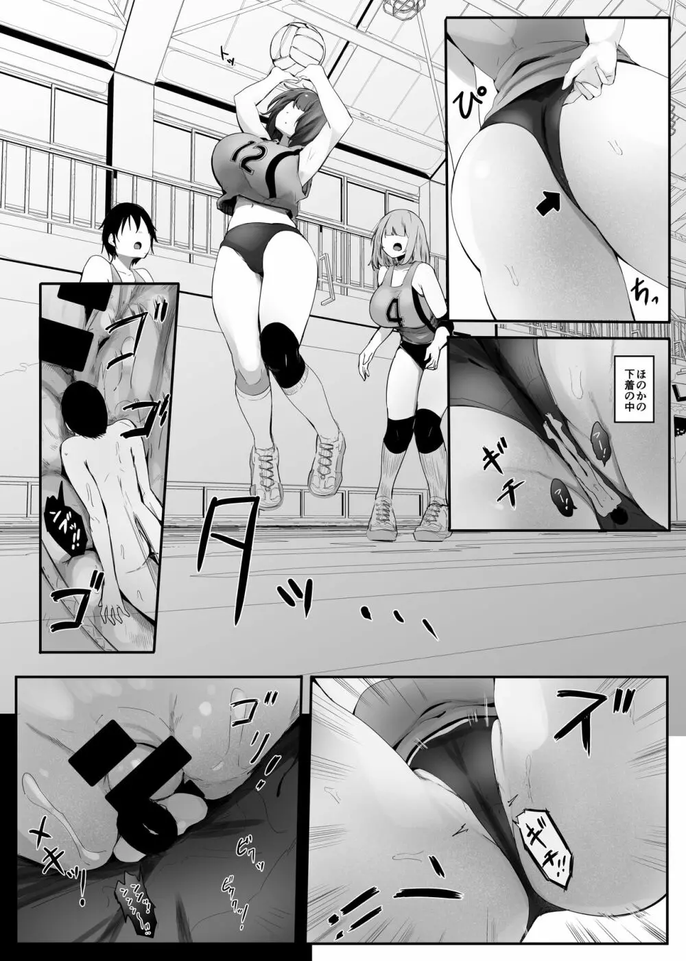 小さくされた夏休み (体を縮められ部活少女達の欲望を満たすペットとして扱われる) Page.25