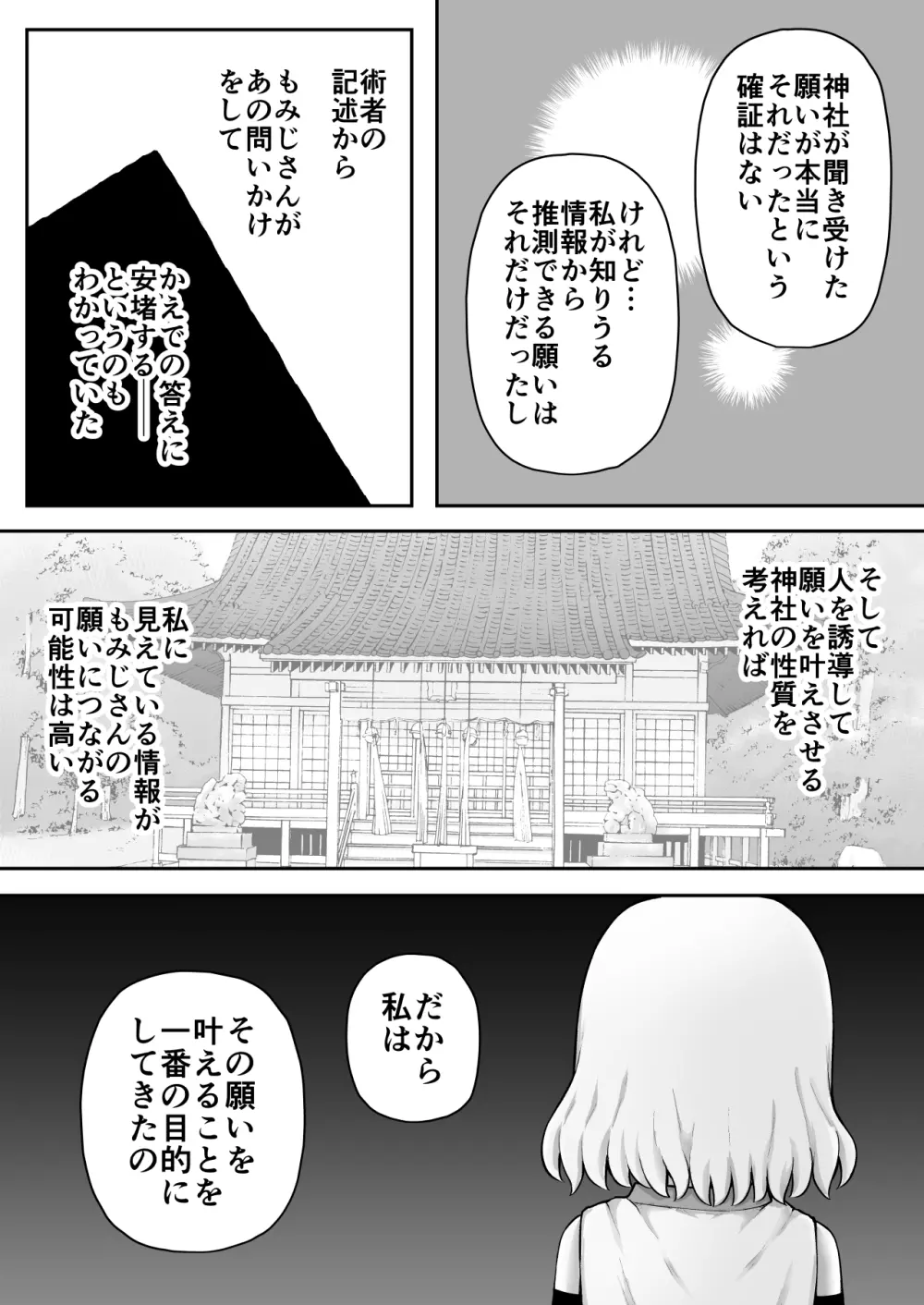 ふぉー・ふーむ・おーる・わーくす Page.101