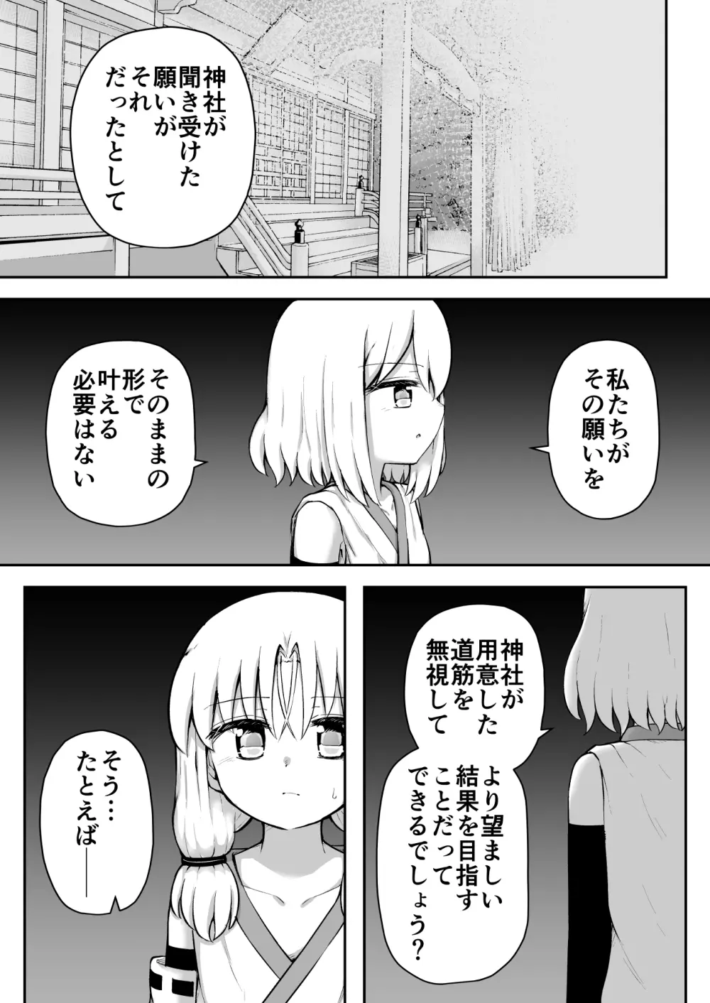 ふぉー・ふーむ・おーる・わーくす Page.103