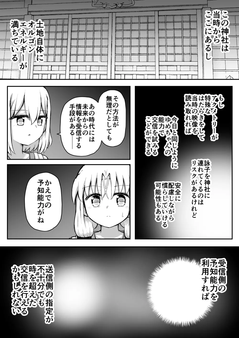 ふぉー・ふーむ・おーる・わーくす Page.106