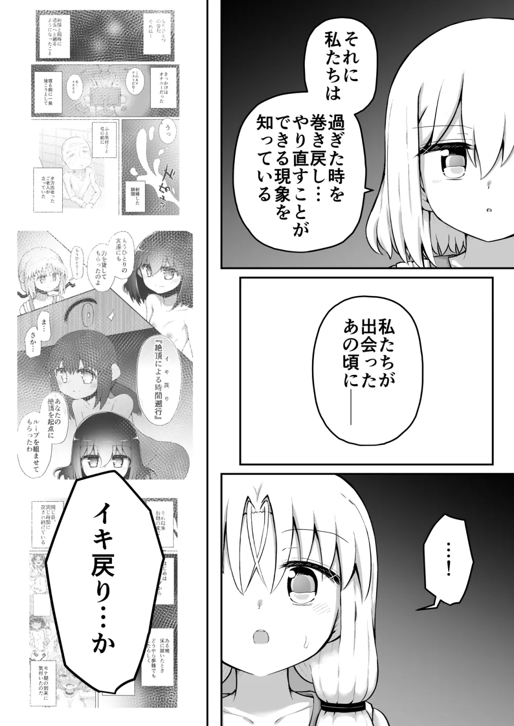 ふぉー・ふーむ・おーる・わーくす Page.107