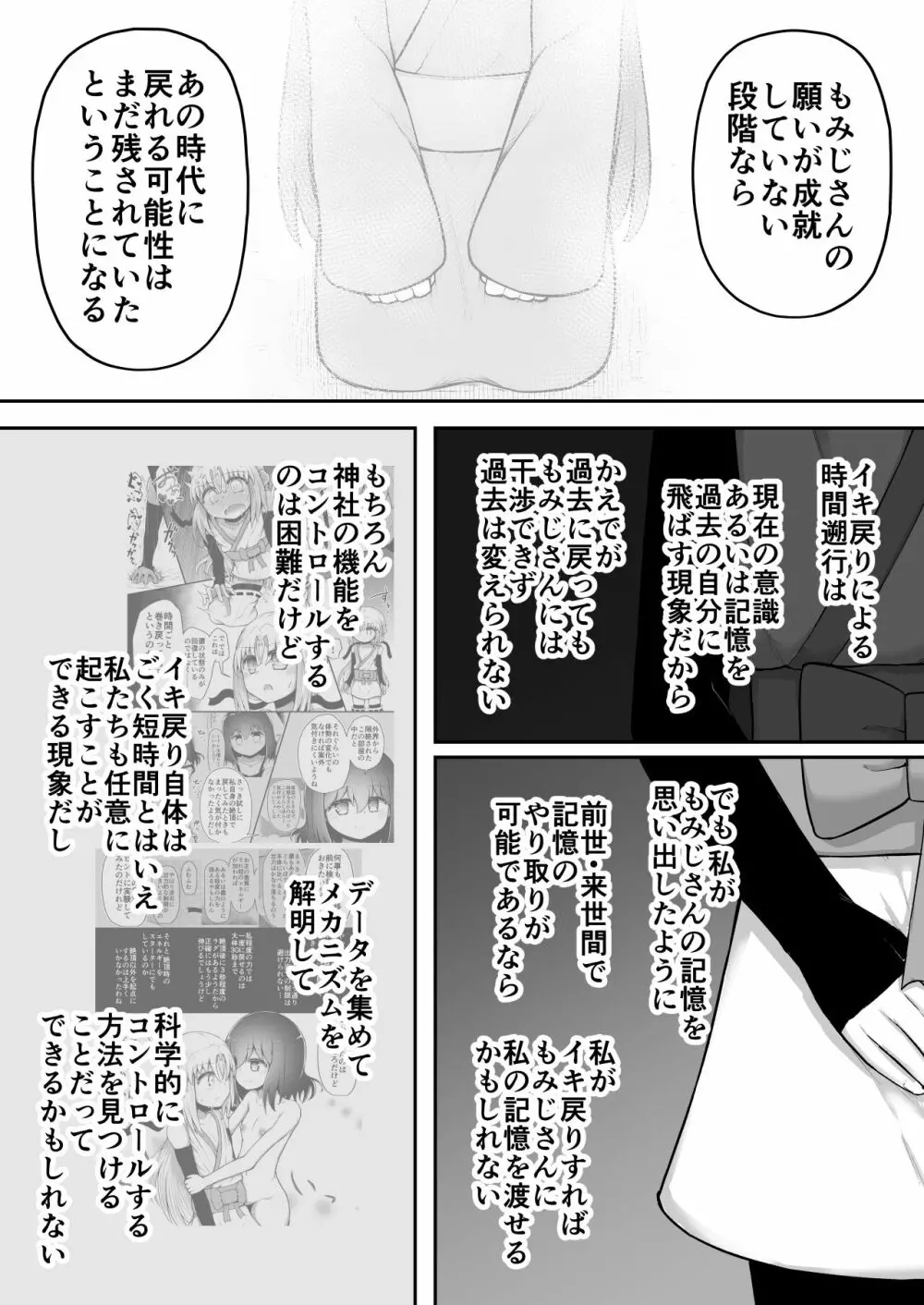 ふぉー・ふーむ・おーる・わーくす Page.109