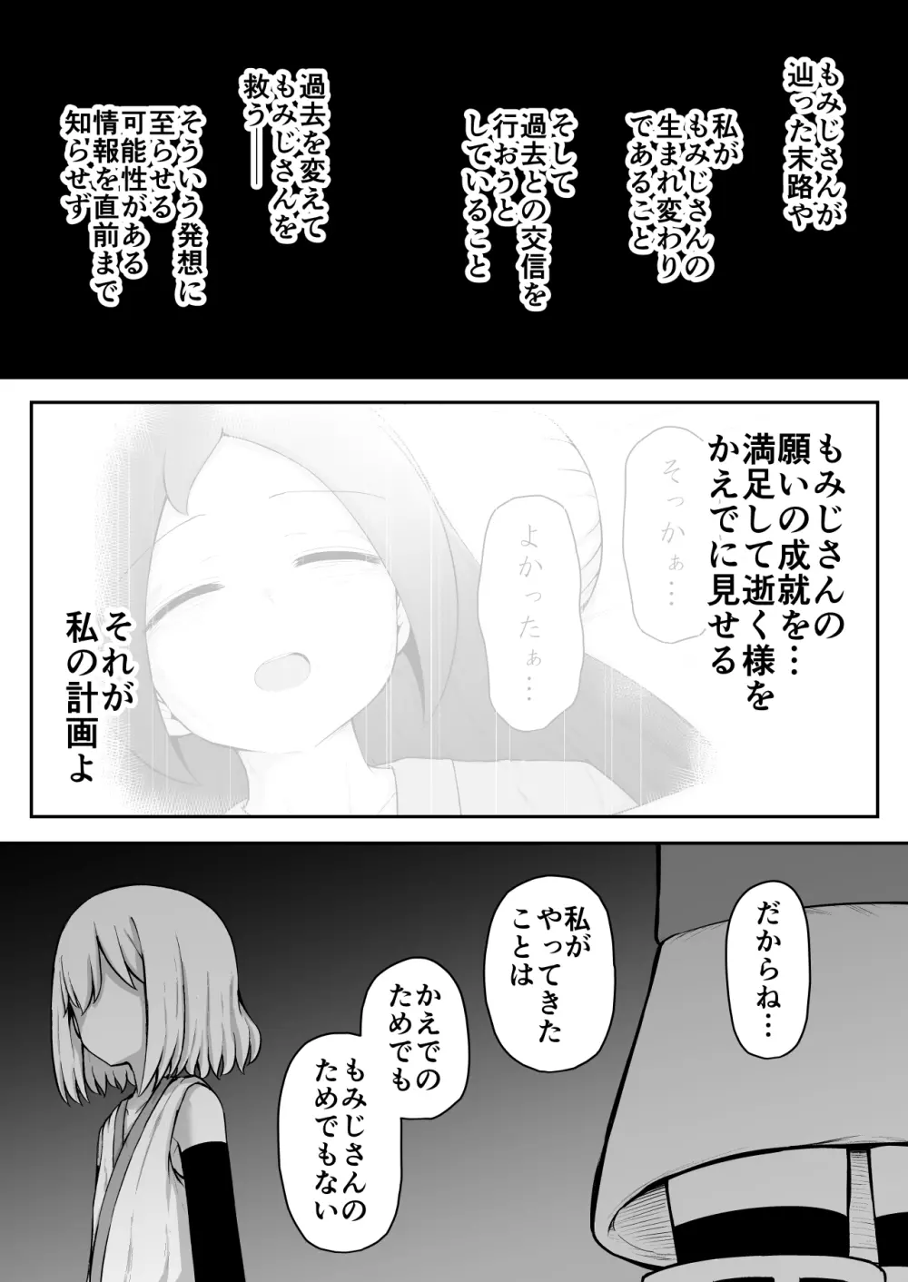 ふぉー・ふーむ・おーる・わーくす Page.113