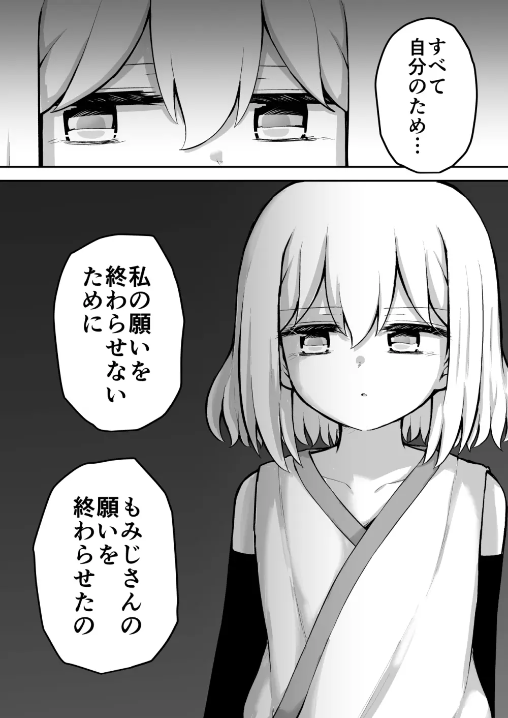 ふぉー・ふーむ・おーる・わーくす Page.114