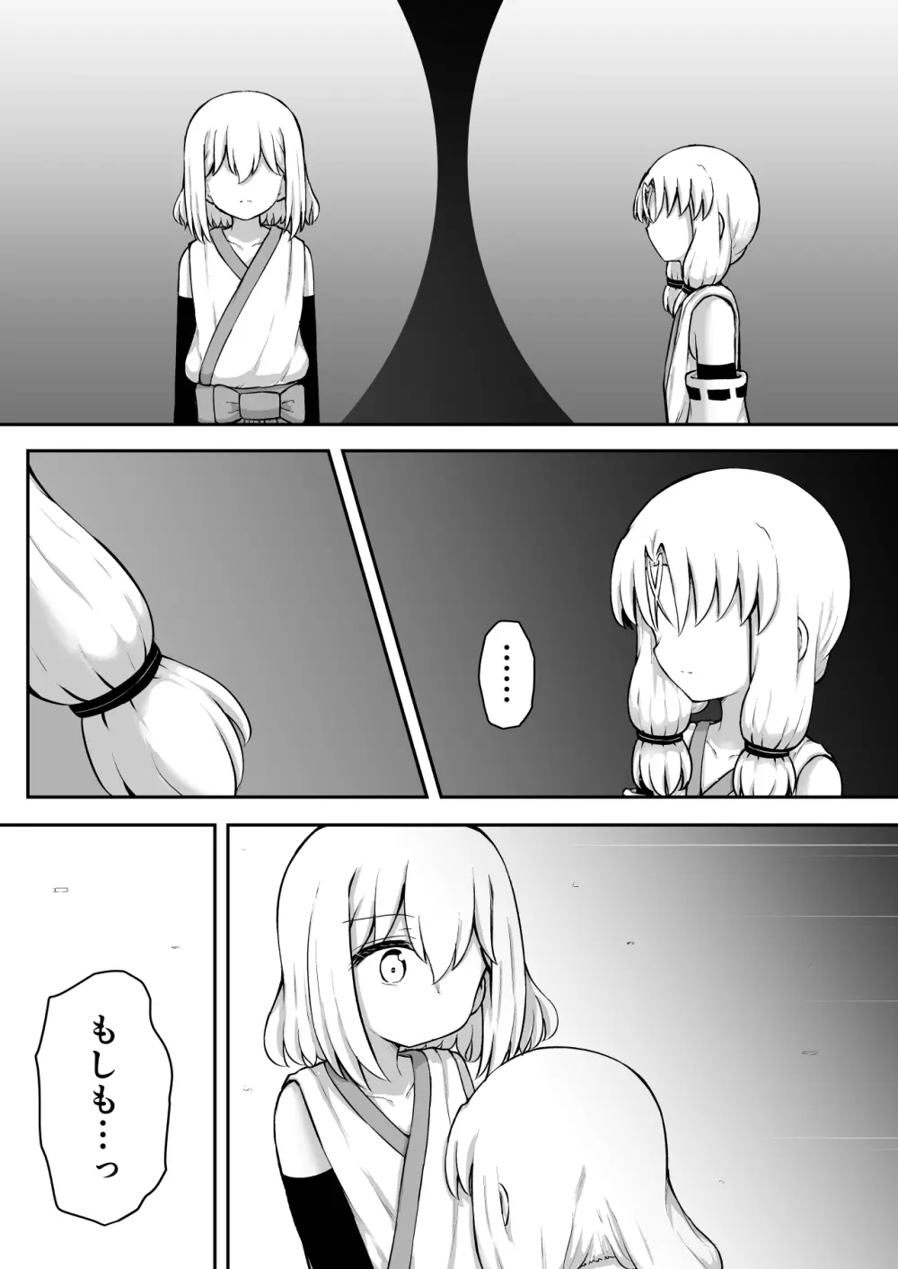 ふぉー・ふーむ・おーる・わーくす Page.115