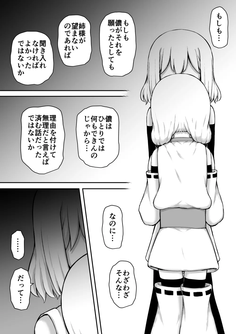 ふぉー・ふーむ・おーる・わーくす Page.116