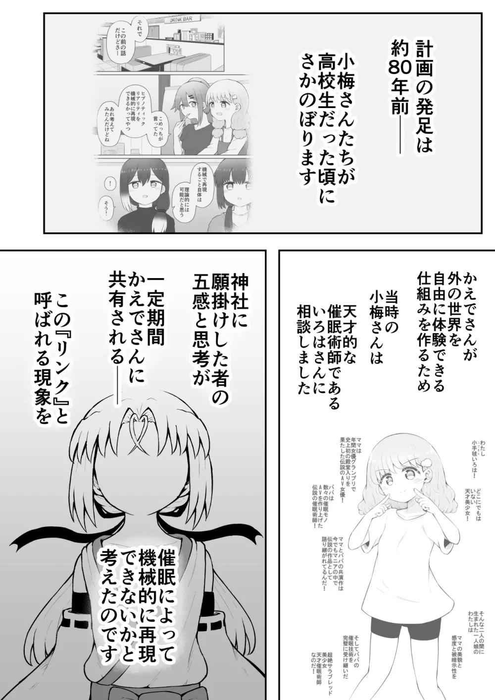 ふぉー・ふーむ・おーる・わーくす Page.12