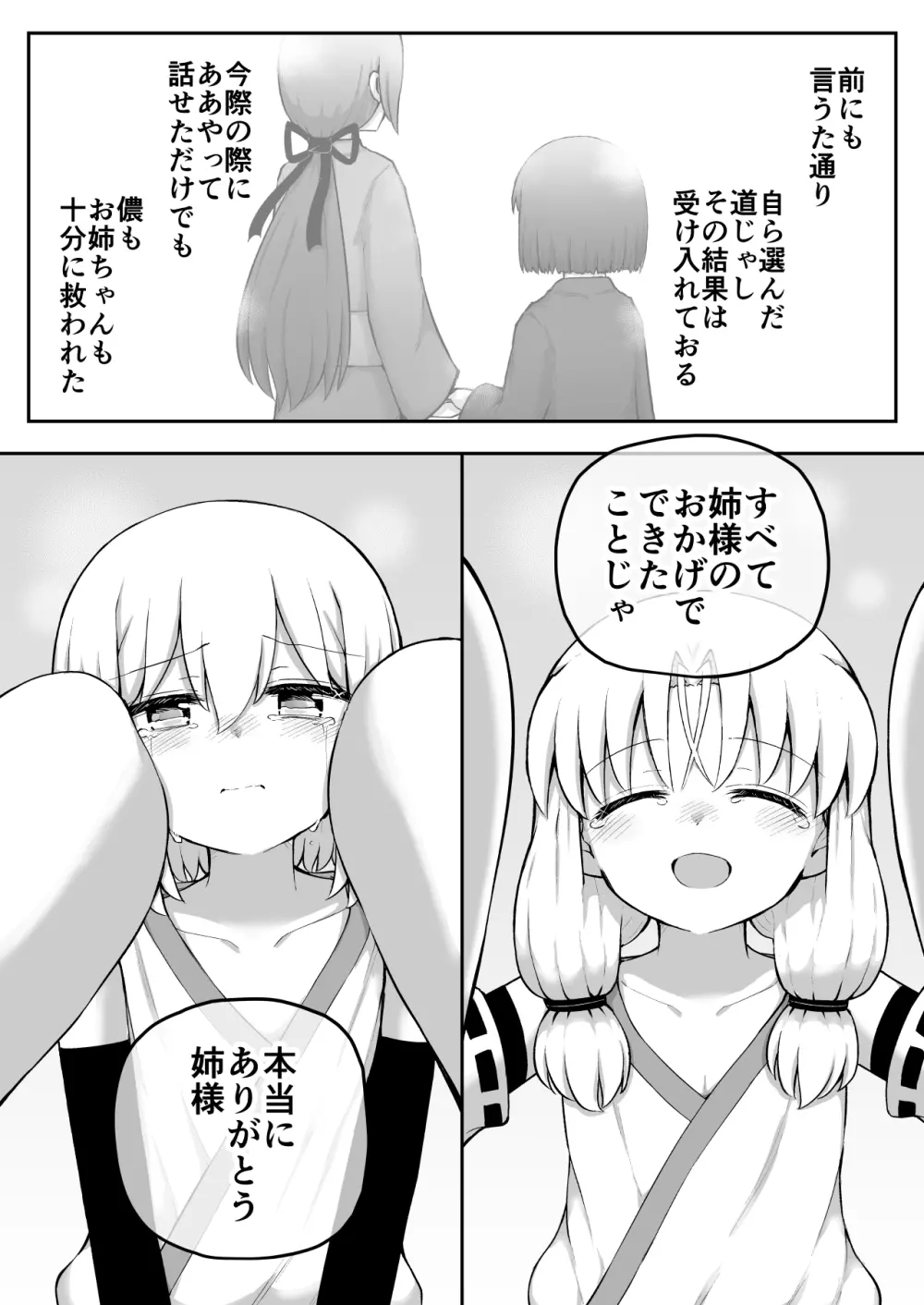 ふぉー・ふーむ・おーる・わーくす Page.120