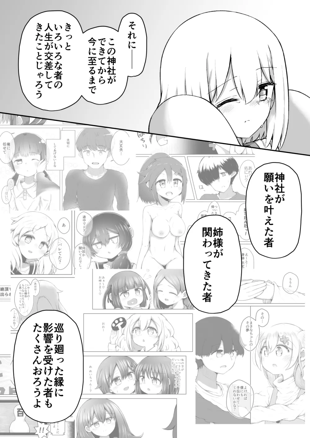 ふぉー・ふーむ・おーる・わーくす Page.121