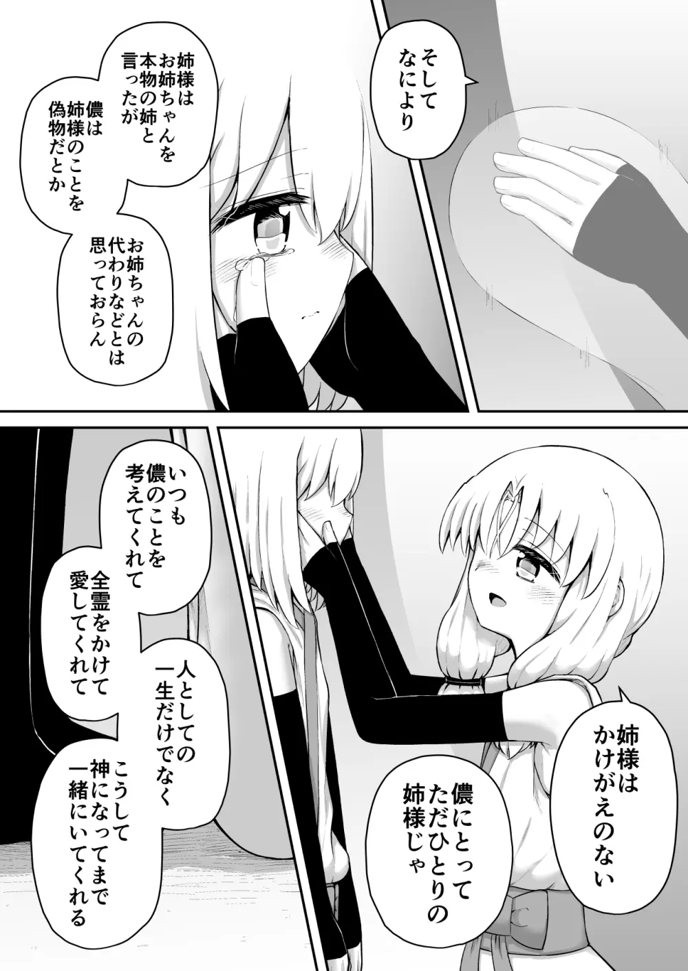 ふぉー・ふーむ・おーる・わーくす Page.123