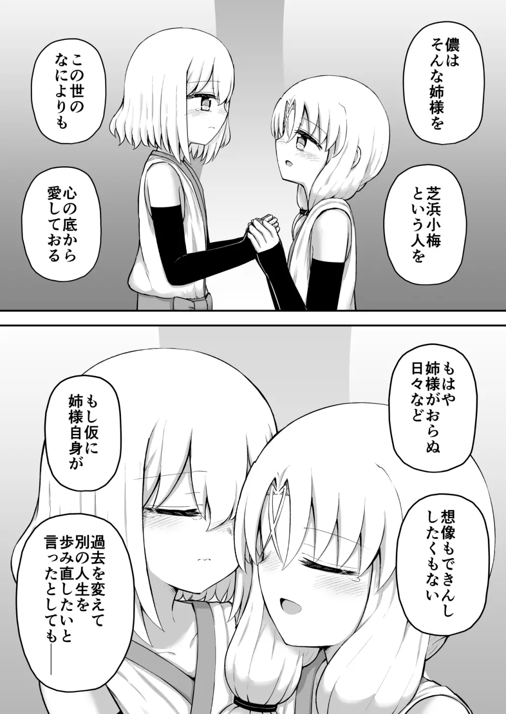 ふぉー・ふーむ・おーる・わーくす Page.124