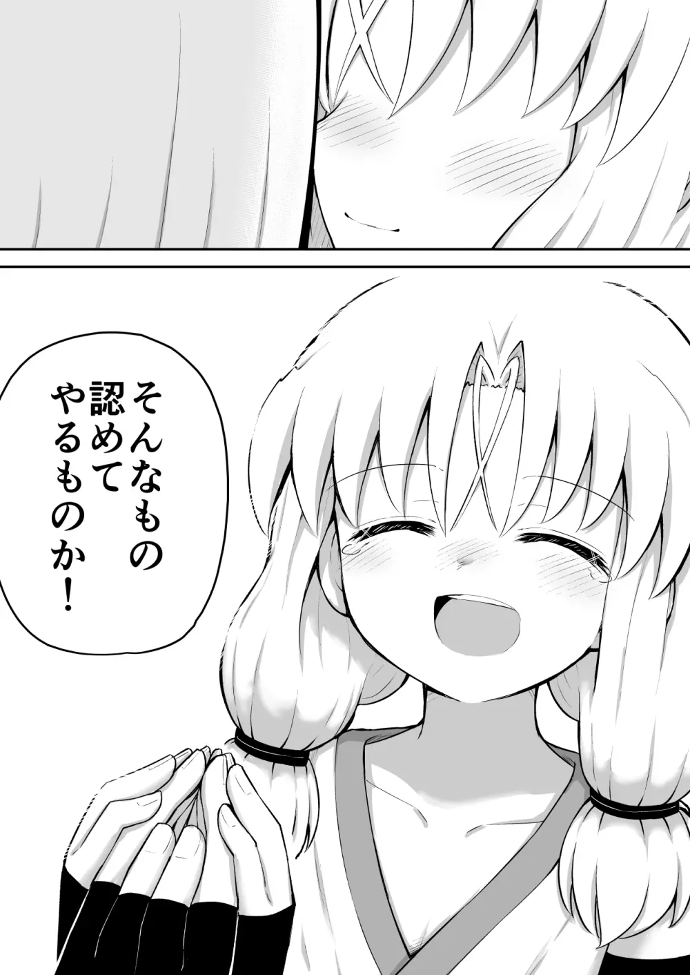 ふぉー・ふーむ・おーる・わーくす Page.126