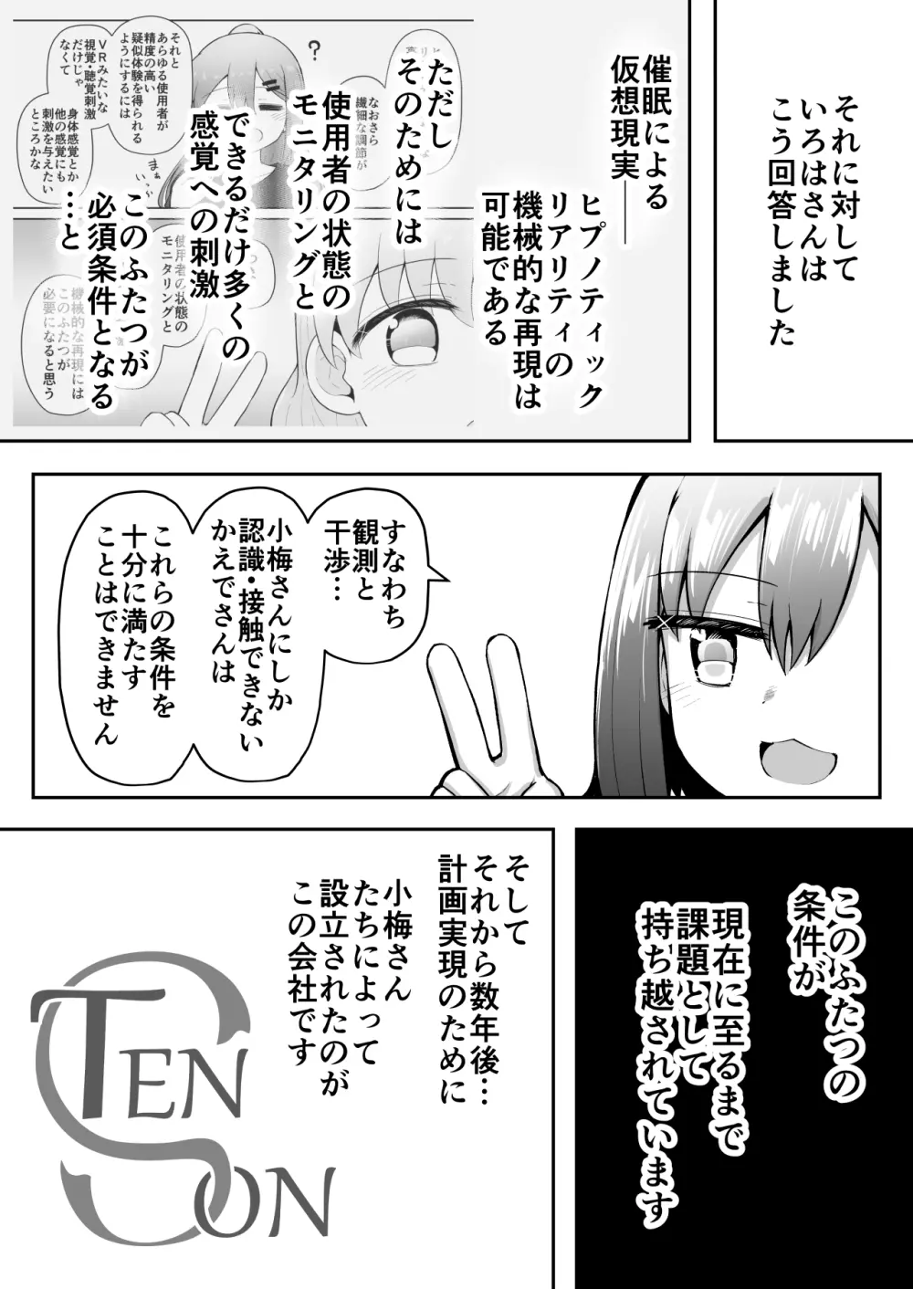 ふぉー・ふーむ・おーる・わーくす Page.13