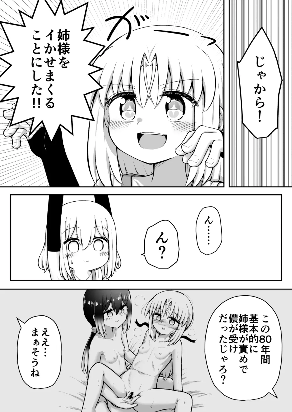 ふぉー・ふーむ・おーる・わーくす Page.130