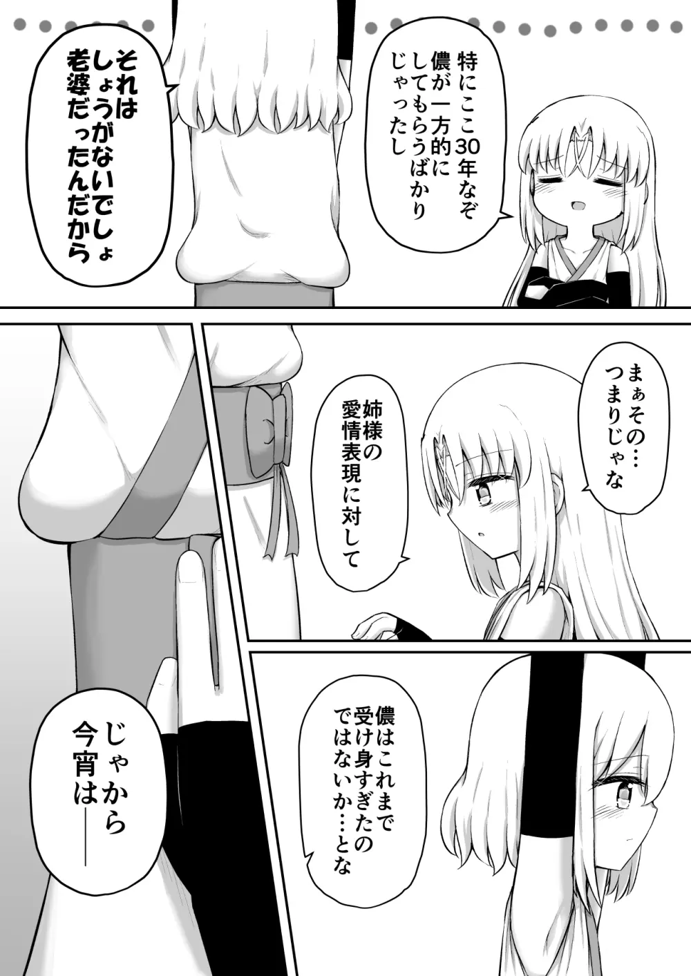 ふぉー・ふーむ・おーる・わーくす Page.131