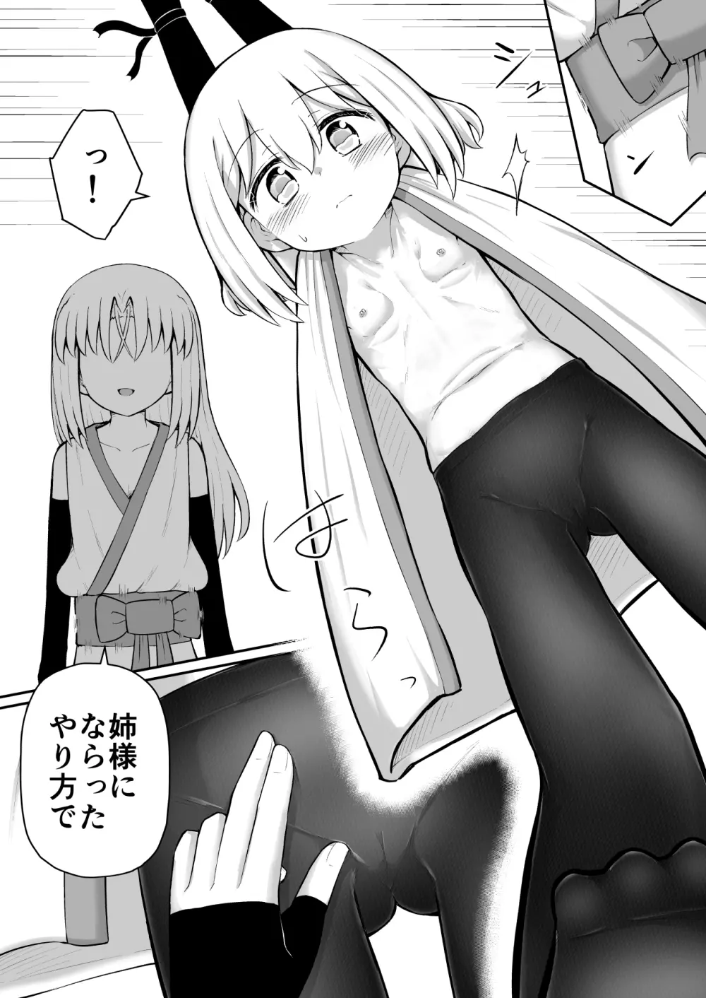 ふぉー・ふーむ・おーる・わーくす Page.132