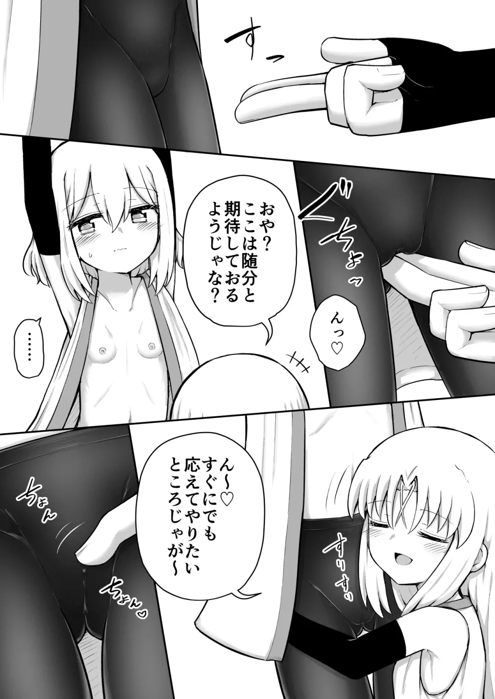 ふぉー・ふーむ・おーる・わーくす Page.134