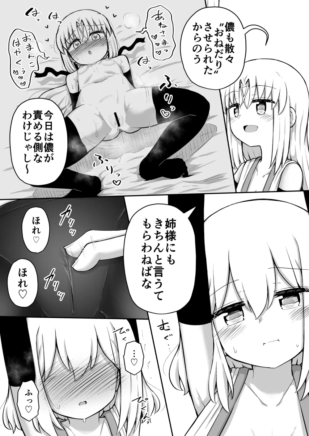 ふぉー・ふーむ・おーる・わーくす Page.135