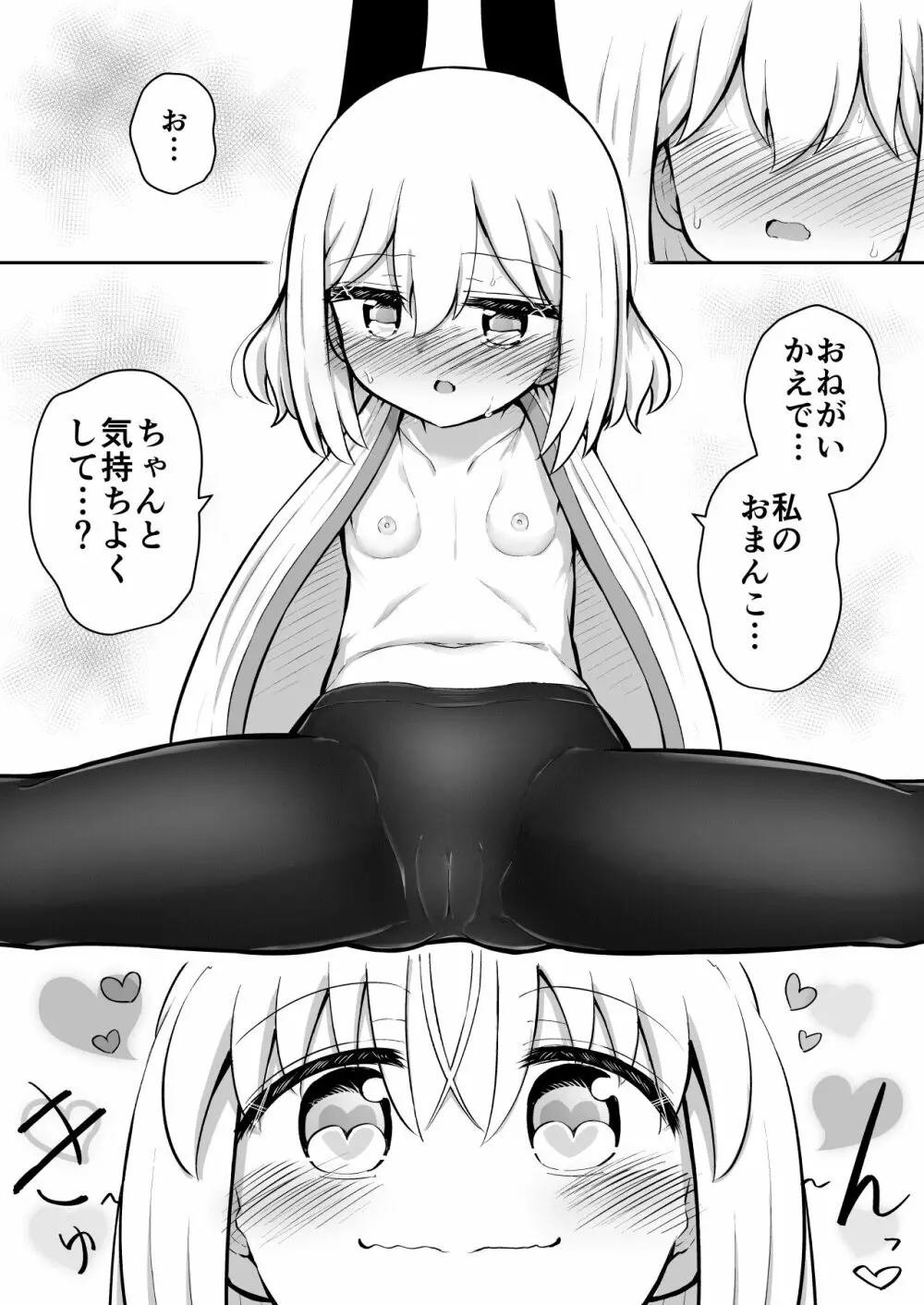 ふぉー・ふーむ・おーる・わーくす Page.136