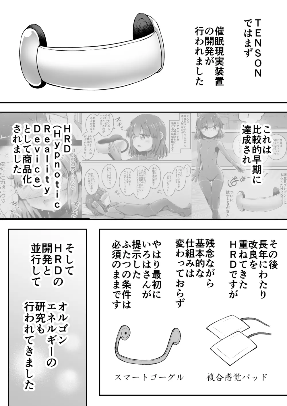 ふぉー・ふーむ・おーる・わーくす Page.14