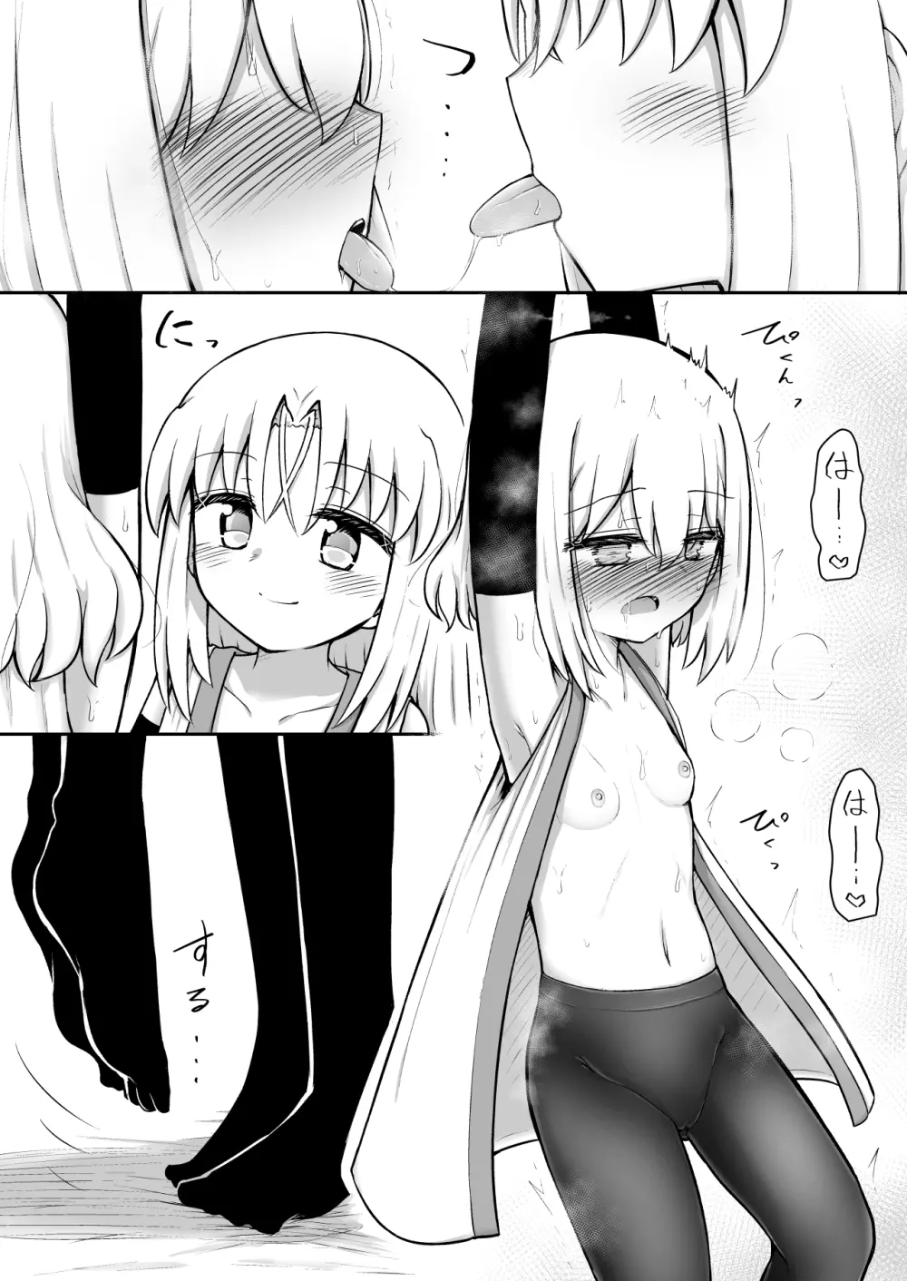 ふぉー・ふーむ・おーる・わーくす Page.141