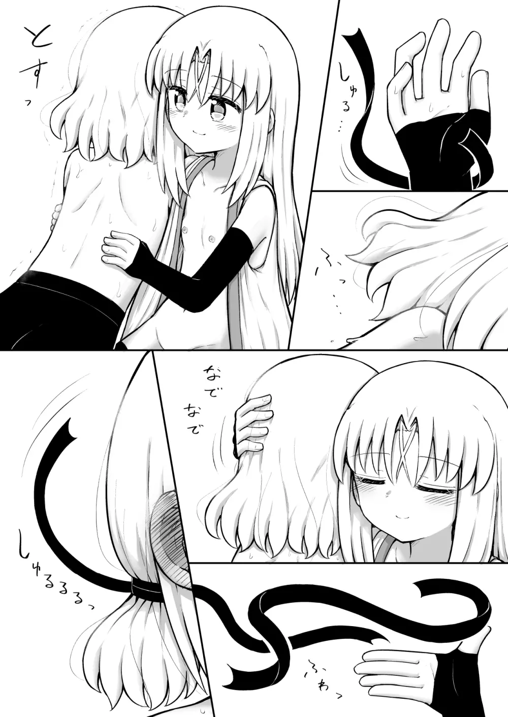 ふぉー・ふーむ・おーる・わーくす Page.147